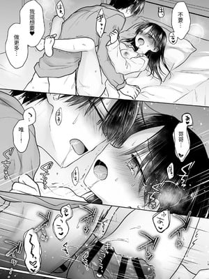 [アクアドロップ (三上ミカ)] おやすみせっくす 系列 [中国翻訳] [個人合集·持续更新] [11.06]_P04_014