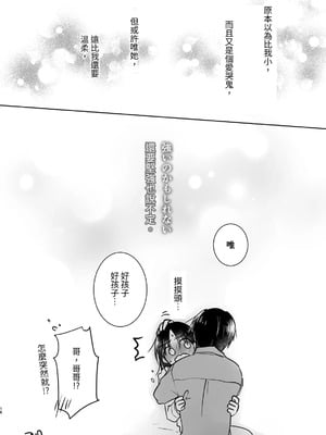 [アクアドロップ (三上ミカ)] おやすみせっくす 系列 [中国翻訳] [個人合集·持续更新] [11.06]_P04_017