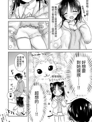 [アクアドロップ (三上ミカ)] おやすみせっくす 系列 [中国翻訳] [個人合集·持续更新] [11.06]_P04_019
