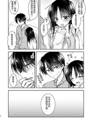 [アクアドロップ (三上ミカ)] おやすみせっくす 系列 [中国翻訳] [個人合集·持续更新] [11.06]_P04_035