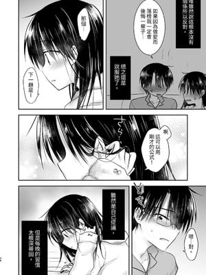 [アクアドロップ (三上ミカ)] おやすみせっくす 系列 [中国翻訳] [個人合集·持续更新] [11.06]_P04_037