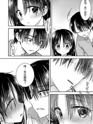 [アクアドロップ (三上ミカ)] おやすみせっくす 系列 [中国翻訳] [個人合集·持续更新] [11.06]_P04_039