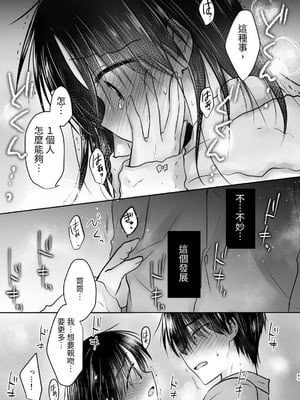 [アクアドロップ (三上ミカ)] おやすみせっくす 系列 [中国翻訳] [個人合集·持续更新] [11.06]_P04_042