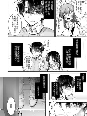 [アクアドロップ (三上ミカ)] おやすみせっくす 系列 [中国翻訳] [個人合集·持续更新] [11.06]_P04_047