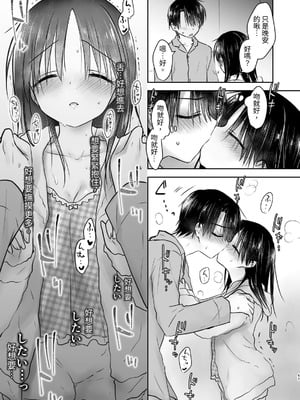 [アクアドロップ (三上ミカ)] おやすみせっくす 系列 [中国翻訳] [個人合集·持续更新] [11.06]_P04_048