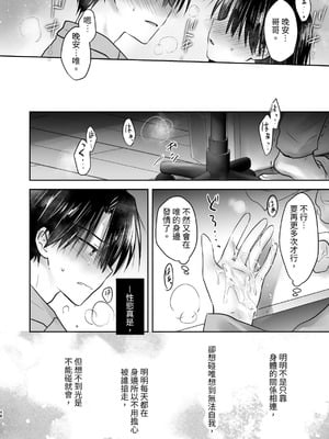 [アクアドロップ (三上ミカ)] おやすみせっくす 系列 [中国翻訳] [個人合集·持续更新] [11.06]_P04_049