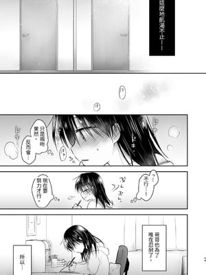 [アクアドロップ (三上ミカ)] おやすみせっくす 系列 [中国翻訳] [個人合集·持续更新] [11.06]_P04_050