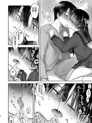 [アクアドロップ (三上ミカ)] おやすみせっくす 系列 [中国翻訳] [個人合集·持续更新] [11.06]_P04_053