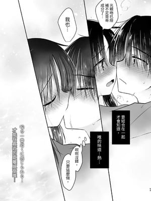 [アクアドロップ (三上ミカ)] おやすみせっくす 系列 [中国翻訳] [個人合集·持续更新] [11.06]_P04_070