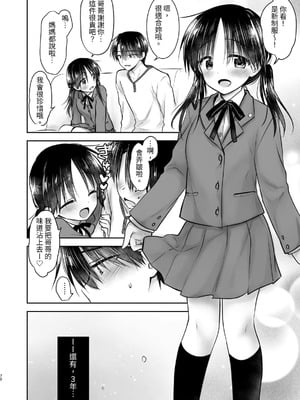 [アクアドロップ (三上ミカ)] おやすみせっくす 系列 [中国翻訳] [個人合集·持续更新] [11.06]_P04_073