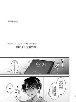 [アクアドロップ (三上ミカ)] おやすみせっくす 系列 [中国翻訳] [個人合集·持续更新] [11.06]_P04_078