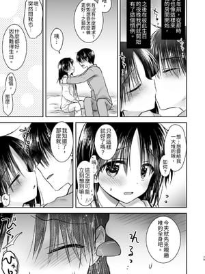 [アクアドロップ (三上ミカ)] おやすみせっくす 系列 [中国翻訳] [個人合集·持续更新] [11.06]_P04_080