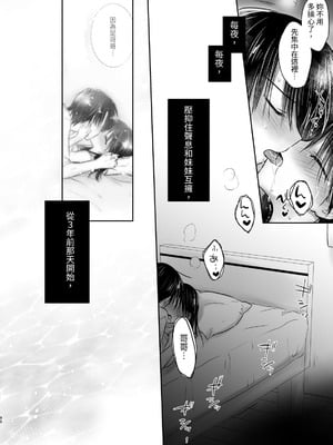 [アクアドロップ (三上ミカ)] おやすみせっくす 系列 [中国翻訳] [個人合集·持续更新] [11.06]_P04_091