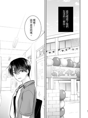 [アクアドロップ (三上ミカ)] おやすみせっくす 系列 [中国翻訳] [個人合集·持续更新] [11.06]_P04_092