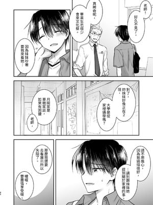 [アクアドロップ (三上ミカ)] おやすみせっくす 系列 [中国翻訳] [個人合集·持续更新] [11.06]_P04_093