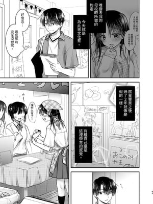 [アクアドロップ (三上ミカ)] おやすみせっくす 系列 [中国翻訳] [個人合集·持续更新] [11.06]_P04_094