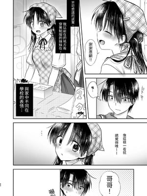 [アクアドロップ (三上ミカ)] おやすみせっくす 系列 [中国翻訳] [個人合集·持续更新] [11.06]_P04_095