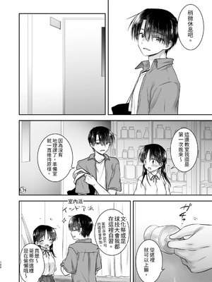 [アクアドロップ (三上ミカ)] おやすみせっくす 系列 [中国翻訳] [個人合集·持续更新] [11.06]_P04_101