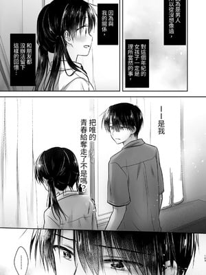 [アクアドロップ (三上ミカ)] おやすみせっくす 系列 [中国翻訳] [個人合集·持续更新] [11.06]_P04_104