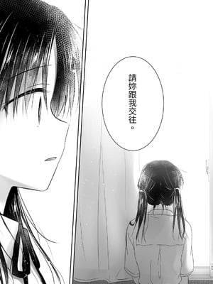 [アクアドロップ (三上ミカ)] おやすみせっくす 系列 [中国翻訳] [個人合集·持续更新] [11.06]_P04_106