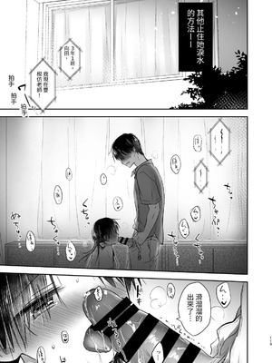 [アクアドロップ (三上ミカ)] おやすみせっくす 系列 [中国翻訳] [個人合集·持续更新] [11.06]_P04_114