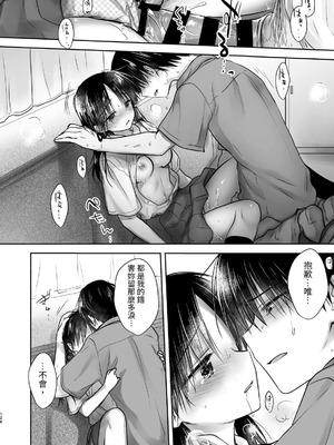 [アクアドロップ (三上ミカ)] おやすみせっくす 系列 [中国翻訳] [個人合集·持续更新] [11.06]_P04_127