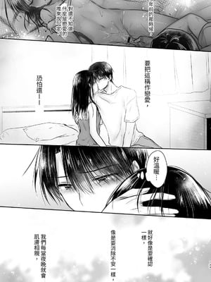 [アクアドロップ (三上ミカ)] おやすみせっくす 系列 [中国翻訳] [個人合集·持续更新] [11.06]_P04_134