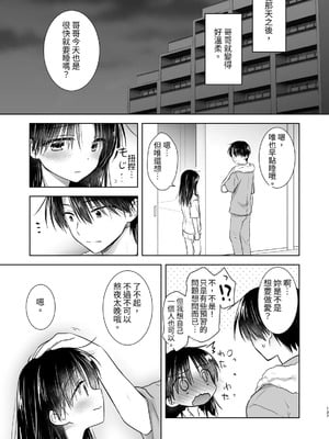 [アクアドロップ (三上ミカ)] おやすみせっくす 系列 [中国翻訳] [個人合集·持续更新] [11.06]_P04_138