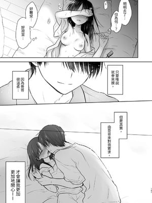 [アクアドロップ (三上ミカ)] おやすみせっくす 系列 [中国翻訳] [個人合集·持续更新] [11.06]_P04_148