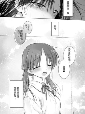 [アクアドロップ (三上ミカ)] おやすみせっくす 系列 [中国翻訳] [個人合集·持续更新] [11.06]_P04_149