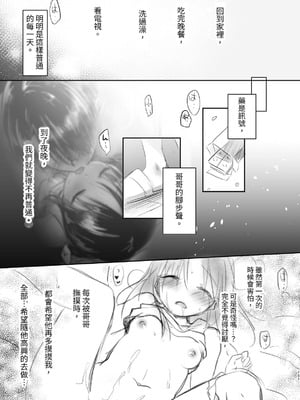 [アクアドロップ (三上ミカ)] おやすみせっくす 系列 [中国翻訳] [個人合集·持续更新] [11.06]_P04_152