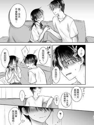 [アクアドロップ (三上ミカ)] おやすみせっくす 系列 [中国翻訳] [個人合集·持续更新] [11.06]_P04_156