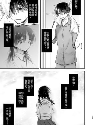 [アクアドロップ (三上ミカ)] おやすみせっくす 系列 [中国翻訳] [個人合集·持续更新] [11.06]_P04_160