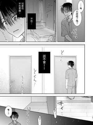 [アクアドロップ (三上ミカ)] おやすみせっくす 系列 [中国翻訳] [個人合集·持续更新] [11.06]_P04_162