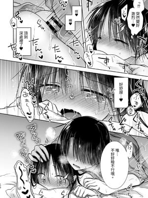 [アクアドロップ (三上ミカ)] おやすみせっくす 系列 [中国翻訳] [個人合集·持续更新] [11.06]_P04_171