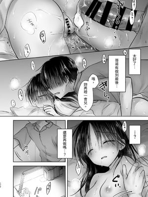 [アクアドロップ (三上ミカ)] おやすみせっくす 系列 [中国翻訳] [個人合集·持续更新] [11.06]_P04_173