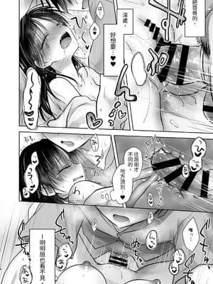 [アクアドロップ (三上ミカ)] おやすみせっくす 系列 [中国翻訳] [個人合集·持续更新] [11.06]_P04_179