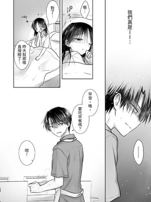 [アクアドロップ (三上ミカ)] おやすみせっくす 系列 [中国翻訳] [個人合集·持续更新] [11.06]_P04_185