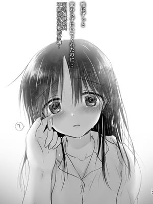 [アクアドロップ (三上ミカ)] おやすみせっくす 系列 [中国翻訳] [個人合集·持续更新] [11.06]_P04_194