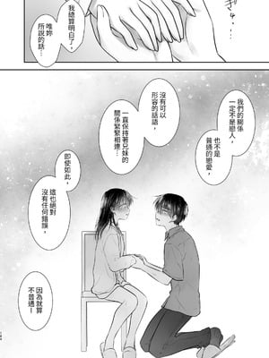 [アクアドロップ (三上ミカ)] おやすみせっくす 系列 [中国翻訳] [個人合集·持续更新] [11.06]_P04_195