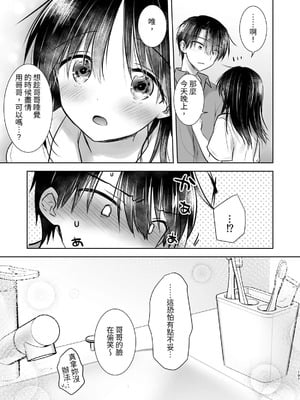 [アクアドロップ (三上ミカ)] おやすみせっくす 系列 [中国翻訳] [個人合集·持续更新] [11.06]_P04_198