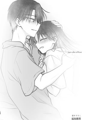 [アクアドロップ (三上ミカ)] おやすみせっくす 系列 [中国翻訳] [個人合集·持续更新] [11.06]_P04_199