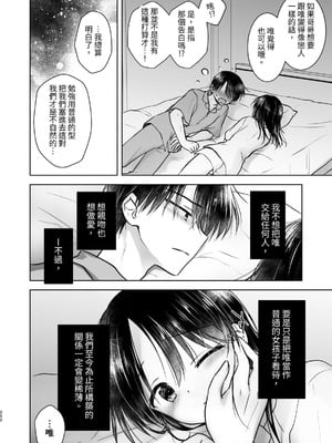 [アクアドロップ (三上ミカ)] おやすみせっくす 系列 [中国翻訳] [個人合集·持续更新] [11.06]_P04_203
