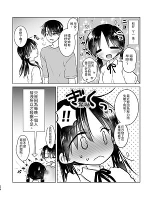 [アクアドロップ (三上ミカ)] おやすみせっくす 系列 [中国翻訳] [個人合集·持续更新] [11.06]_P04_207