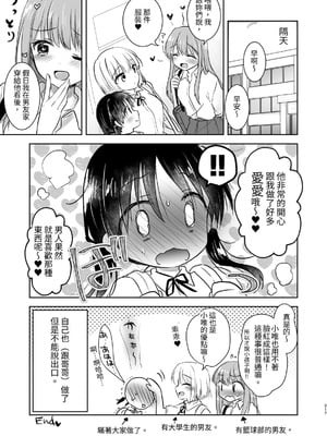 [アクアドロップ (三上ミカ)] おやすみせっくす 系列 [中国翻訳] [個人合集·持续更新] [11.06]_P04_218