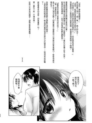 [アクアドロップ (三上ミカ)] おやすみせっくす 系列 [中国翻訳] [個人合集·持续更新] [11.06]_P04_225