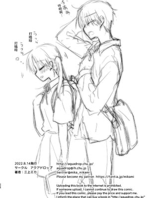 [アクアドロップ (三上ミカ)] おやすみせっくす 系列 [中国翻訳] [個人合集·持续更新] [11.06]_P04_227