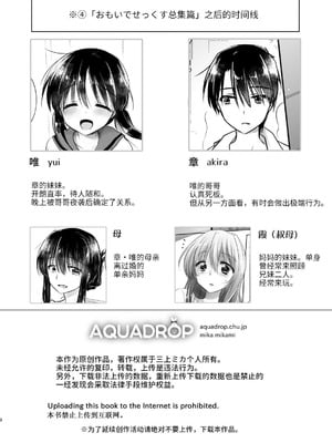 [アクアドロップ (三上ミカ)] おやすみせっくす 系列 [中国翻訳] [個人合集·持续更新] [11.06]_P05_003