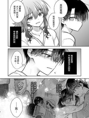 [アクアドロップ (三上ミカ)] おやすみせっくす 系列 [中国翻訳] [個人合集·持续更新] [11.06]_P05_007