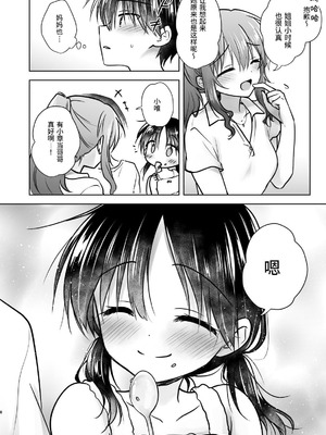 [アクアドロップ (三上ミカ)] おやすみせっくす 系列 [中国翻訳] [個人合集·持续更新] [11.06]_P05_009